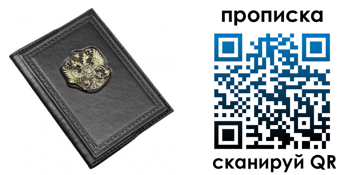 временная регистрация для школы в Агрызе