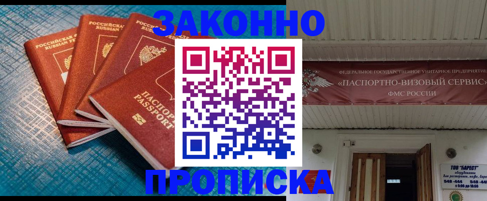 временная регистрация в квартире в Агрызе