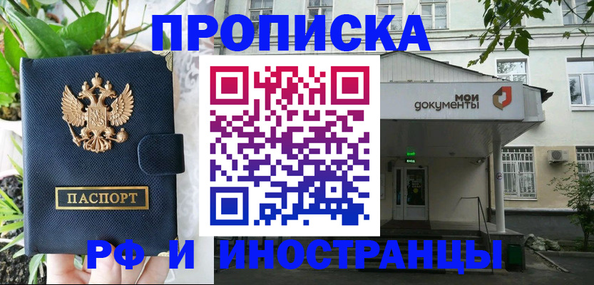 временная регистрация в квартире в Агрызе