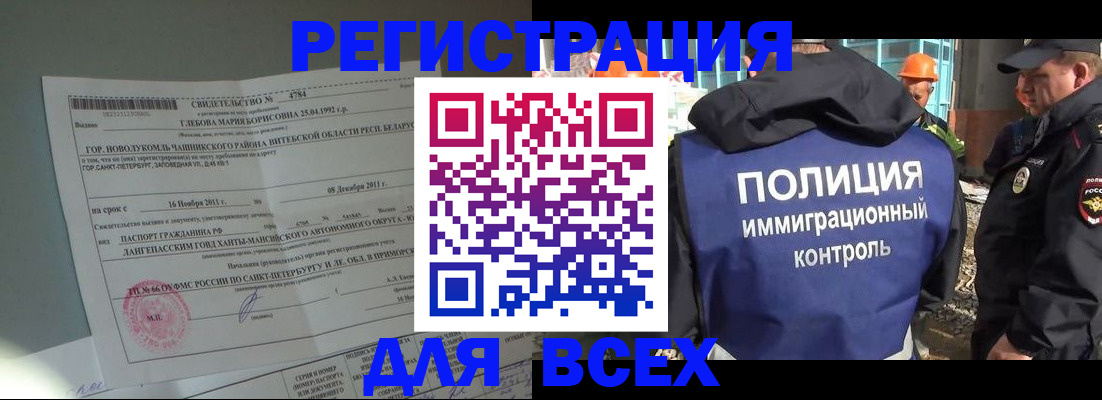 временная регистрация купить в Агрызе
