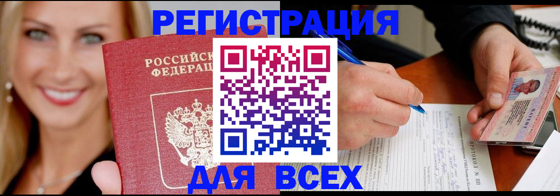 прописка поиск в Агрызе