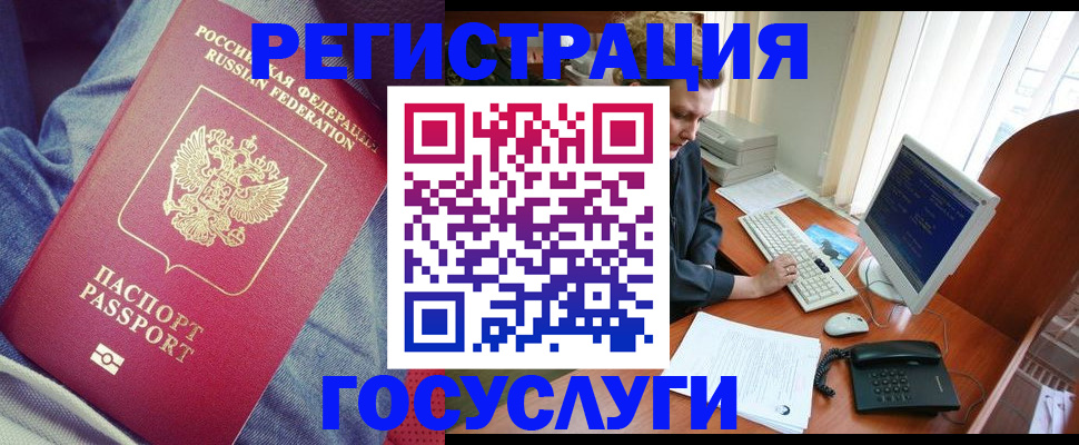 временная регистрация адрес в Агрызе